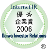 大和IR「インターネットIR(投資家向け広報)サイト優秀企業」