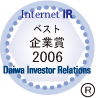 大和IR「インターネットIR・ベスト企業賞(業種別)」
