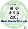 大和IR「インターネットIR(投資家向け広報)サイト優秀企業」