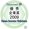 大和IR「インターネットIR(投資家向け広報)サイト優秀企業」