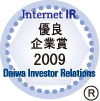 大和IR「インターネットIR(投資家向け広報)サイト優良企業賞」