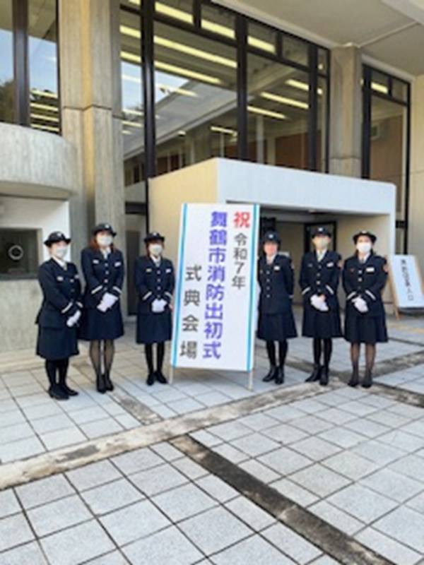 舞鶴市消防出初式の様子