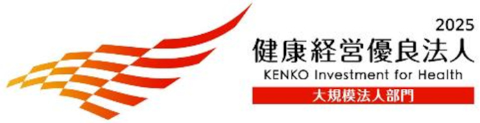 健康経営優良法人のロゴです
